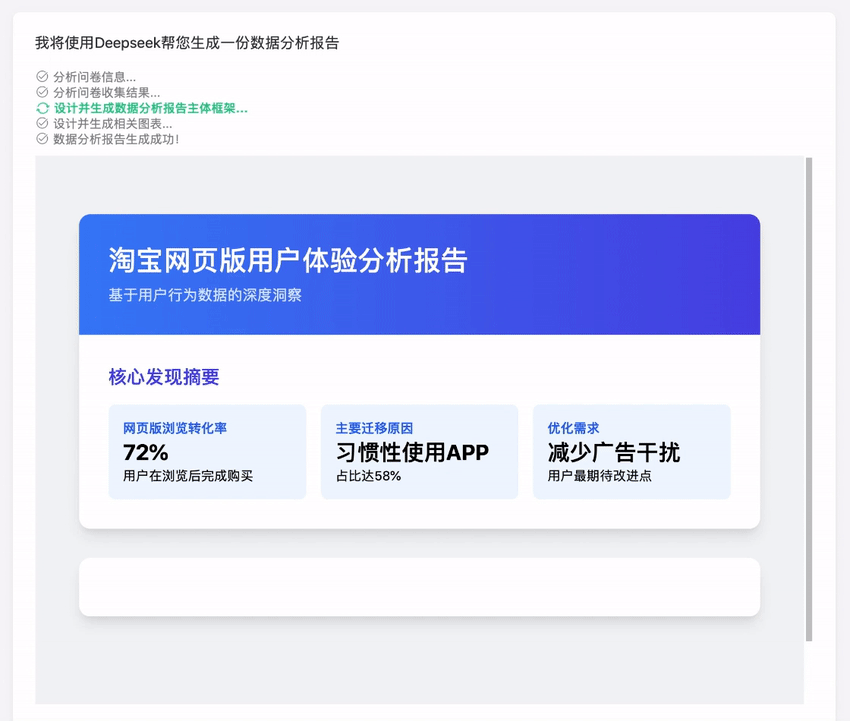 使用AI，一键生成数据分析报告